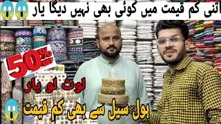 Fancy Lace Just in 5 Rs | Indian Lace Wholesale Market in Pakistan | Imported Lace & Piping