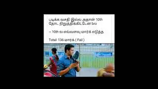10th Mark | Result | Funny | Meme | 😂😂😂