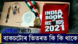 India book of records | India book of records 2021 | India book of records unboxing |