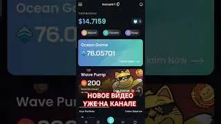 WAVE WALLET КАК ПОЛУЧИТЬ ДРОП OCEAN COIN AIRDROP КОГДА ЛИСТИНГ ТОКЕНА SUI #telegrambot #airdrop #not