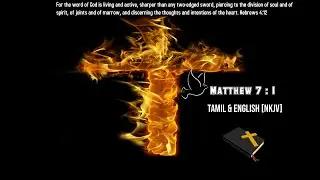 Matthew 7:1 | Tamil & English NKJV Audio Bible | Judge Not | Sermon on the Mount