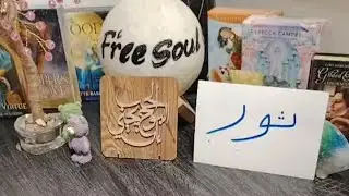 #توقعات#العامة والعاطفية#برج#الثور#حب هيعرف قيمتك وتحس معه ان هو دا ال ببمناه#حبيبك عنيد وخايف يرجع