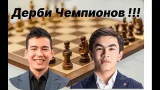 Абдусатторов Нодирбек (2694) - Синдаров Жавохир (2626)               Дерби Чемпионов !!!