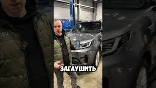 🔥Не работает Incontrol Land Rover/Range Rover? Есль аналог #rangerover  #incotrol #discovery5