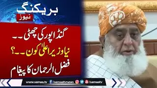 Breaking News: Fazlur Rehman Floats Change in KP, But Only From PTI's Own Ranks