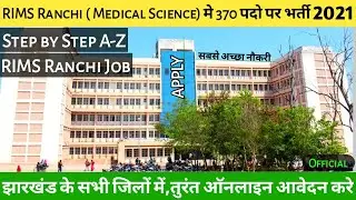 rims staff nurse recruitment 2021| RIMS Ranchi vacancy 2021| rims Ranchi form kaise bhare | Post-370