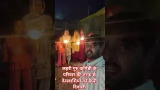 Happy Diwali from the family #trending #lahari #guru #comedy #trending #viral #entertainment