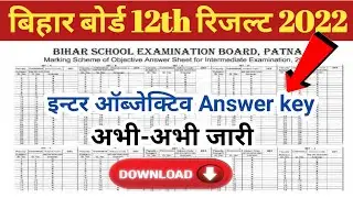 Bihar Board Objective Official Answer Key 2022| 12th Objective Official Answer Key 2022 Download