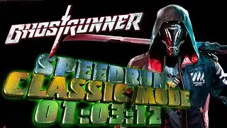 Ghostrunner Speedrun 01:03:12 (Any% - Classic Inbounds) / Спидран Классического режима