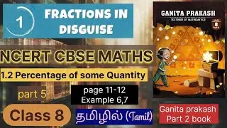 CBSE Class 8 Ganita prakash Part 2 book chapter 1 percentage in disguise in Tamil pg 11-12 eg- 6,7
