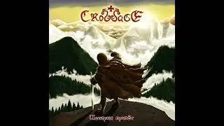 Cross Age - История придёт (FULL EP)