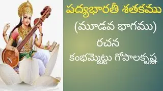 PADYABHARARTHI 3 0