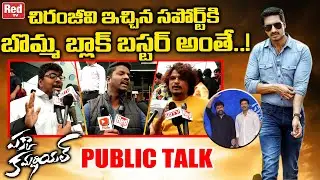 Pakka Commercial Movie Public Reaction | Raashi Khanna | Gopichand | Chiranjeevi | REDTV