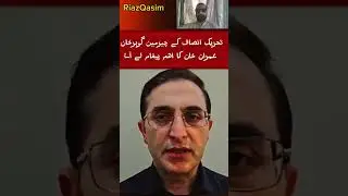 Chairman PTi Gohar Khan/Give important Statement/#shorts #youtube