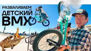 Краш тест  прототипа BMX от Tech Team