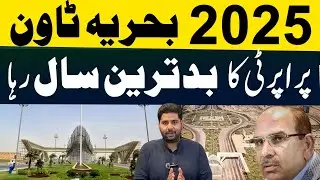 Worst Property Year 2025 | Bahria Town Karachi Prices remained down last Year | Bahria town Karachi