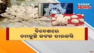 Cuttack&rsquo;s Silver Filigree Jewelry Reaches The World | GI Tag Boosts Global Fame!