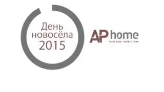 Открытие APhome в г. Шахты