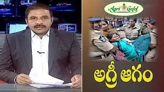 అగ్రీ ఆగం.. | Agri Gold Victims Protest Rally in Vijayawada | Andhra Pradesh | CVR NEWS