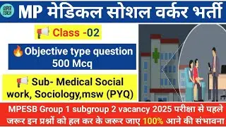 Mp group 1 subgroup 2 medical social worker class//exam preparation PYQ/objective type MCQ sociology