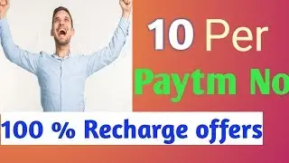 April New Campaign | 10 per Paytm number, Unlimited Money offer |April 100 % Cashback Recharge offer