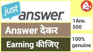 Answer देकर earning कीजिए।। Just answer.com । Best part time earning website।100% genuine