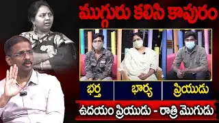 ముగ్గురు కలిసి కాపురం..🫨 ఉదయం ప్రియుడు-రాత్రి మొగుడు 😮 | PADMAVYUHAM Latest Episode
