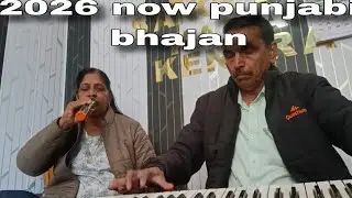 2026 now punjabi bhajan 
