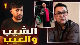 🚨الشاب محمد لمين يعود للغناء بعد توبة 20 سنة🤯