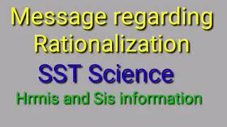 Message regarding Rationalization
