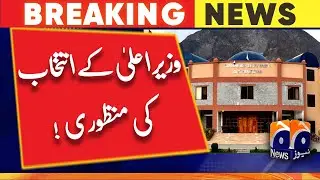 The Supreme Appellate Court approved the election schedule of Chief Minister Gilgit-Baltistan