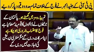 PTI Junaid Akbar Fiery Speech On Budget In National Assembly - Charsadda Journalist
