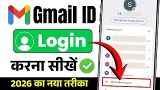 How to Login Gmail ID | Gmail ID Login Kaise Kare | Dusri Gmail ID Kaise Login Karen |Gmail ID Login