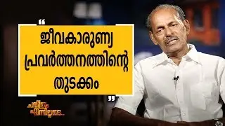 P U Thomas 01| Charithram Enniloode 1481 | Safari TV