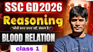 BLOOD RELATION II   II KAMLESH SIR | SSC GD 2026 || #sscgdconstable #sscgd