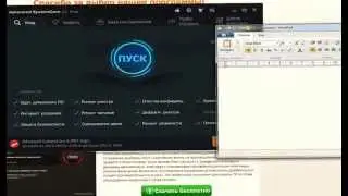 Программа  Advanced SystemCare Free. Удаление ярлыков и очистка от мусора.