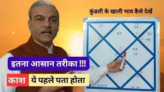 HOW TO ANALYSE HOROSCOPE CHART EMPTY HOUSES - Answers to your questions - Astrology