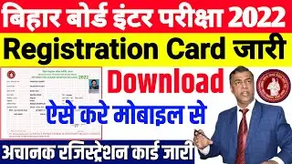 Bihar Board 12th Dummy Registration Card 2022 Download|Bihar Board Inter Registration Card Download