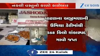 Sub-standard quality of food ruling markets of Gujarat! Adulterated food ruining health of citizens