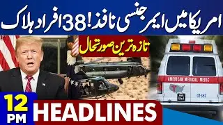 U.S on High Alert | Iran-US Tensions | Maharashtra Plane Crash | MiddleEast Conflict -12PM Headlines