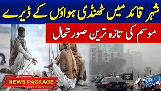 Extreme Cold Weather In Karachi | Winter Season Updates | Abbtakk News