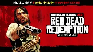 레드 데드 리뎀션: Netflix, iOS, 안드로이드, PS5, Xbox Series X|S, Nintendo Switch 2로 지금 출시