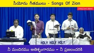 నీ మందిరము అతిశృంగారము/Ni Mandiramu Athi Srungaramu/Hebron Live Songs/Siyonu Githamulu/#hebron/#new
