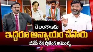 BJP Leader Ravi Kumar Shocking Comments Over Water Disputes On Congress & BRS | TV5 News