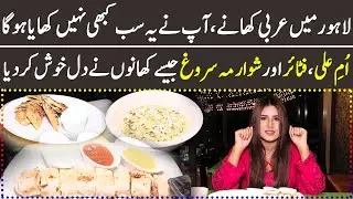 Arabic Food In Lahore | Albaraki Restaurant | Saba Imran | Hamara Pakistan