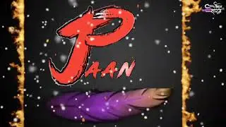 P nam valo ke liy jan vala vdo