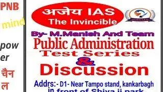 #64thBPSC( mains) PUB ADM ,TEST SERIES