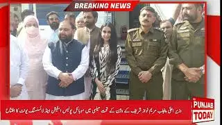 Mobile Police Station & Licensing Unit Inaugurated in Mailsi Maryam Nawaz Public Service Initiative