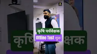 Agriculture Supervisor Exam | Offline Test Series #agriculturesupervisor2026 #krishiparyavekshak