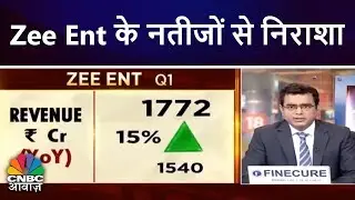 Zee Ent के नतीजों से निराशा | Zee Entertainment Results | CNBC awaaz